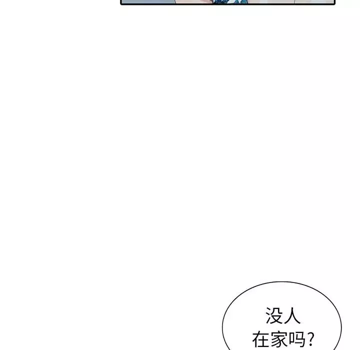 天降梦中人-第18话 - 图片 6