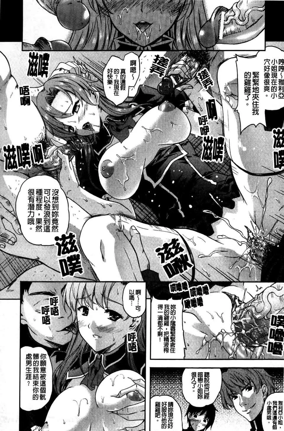 [七瀬瑞穂][ILIAS～狂艶の宴～][SA][中漫]-[七瀬瑞穂][ILIAS～狂艶の宴～][SA][中漫] - 图片 162