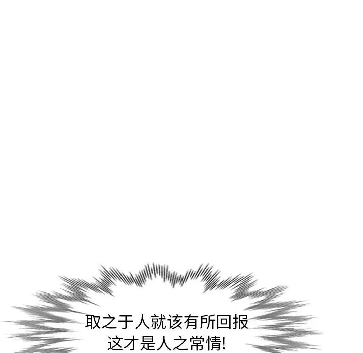 天降梦中人第18话