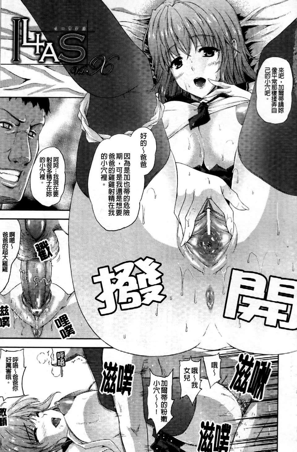 [七瀬瑞穂][ILIAS～狂艶の宴～][SA][中漫][七瀬瑞穂][ILIAS～狂艶の宴～][SA][中漫]