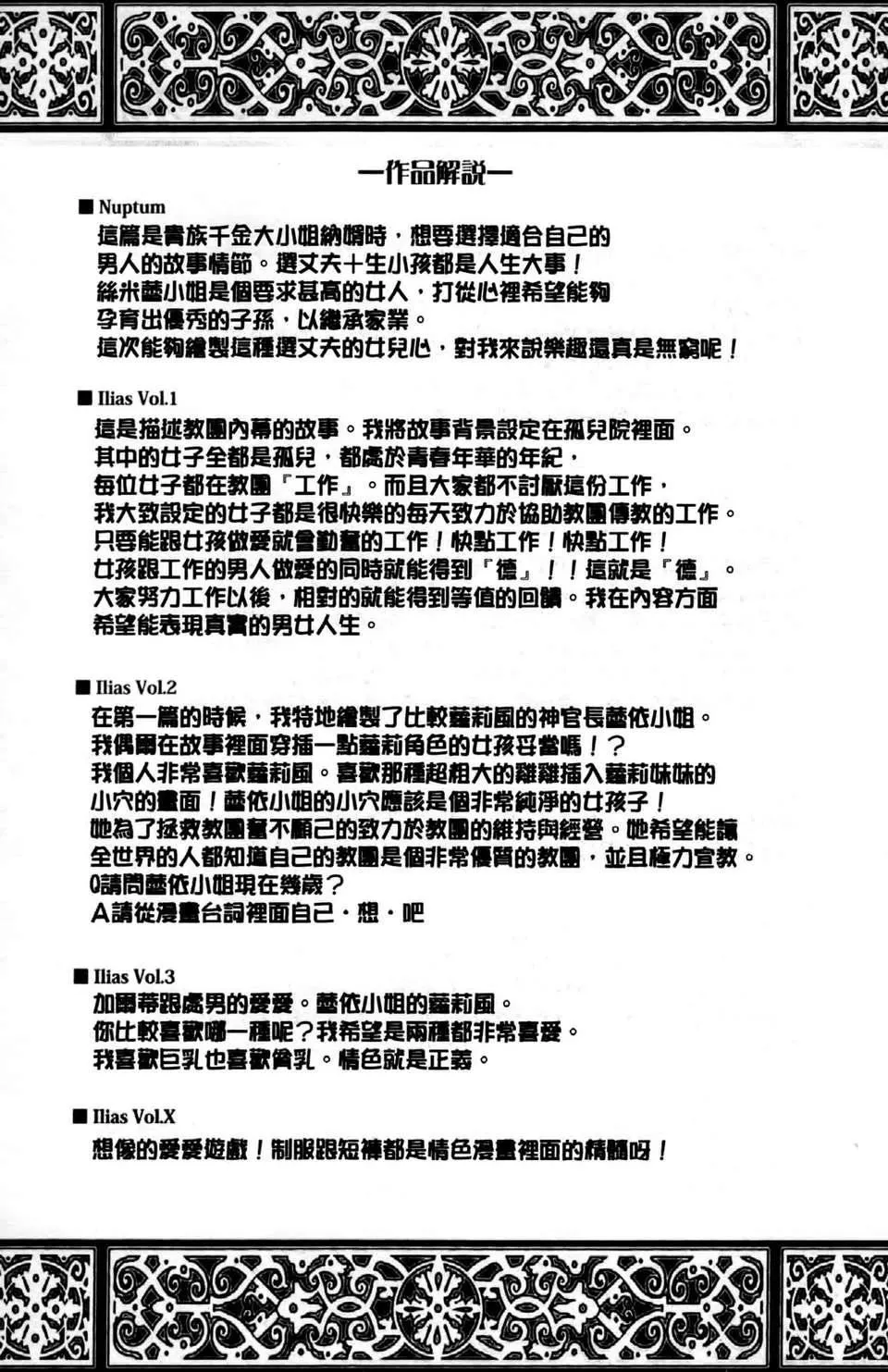 [七瀬瑞穂][ILIAS～狂艶の宴～][SA][中漫]-[七瀬瑞穂][ILIAS～狂艶の宴～][SA][中漫] - 图片 176