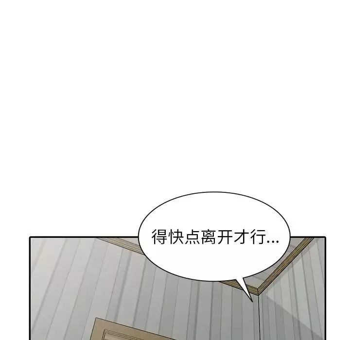 天降夢中人第18话