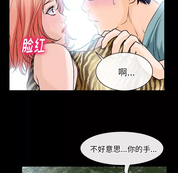 雷普利爱情第54章