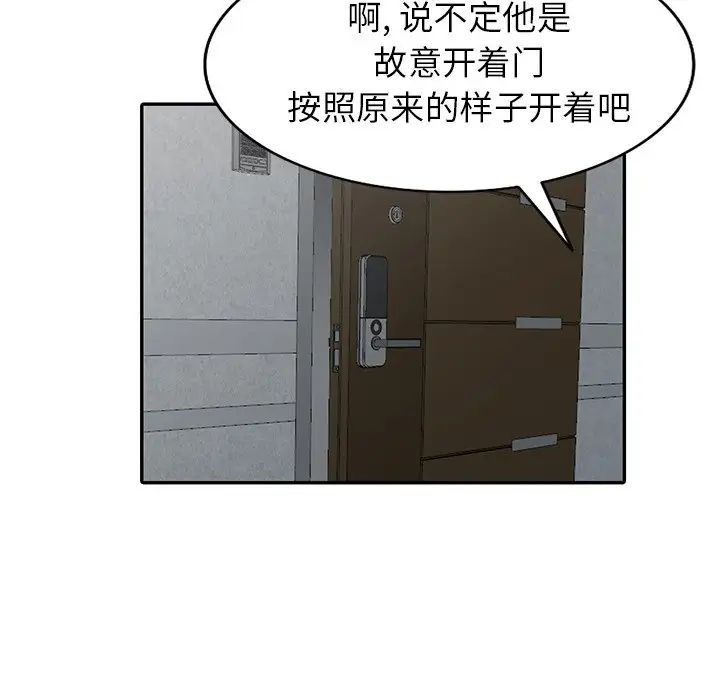 天降梦中人第18话