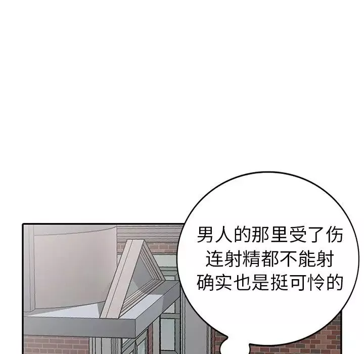 天降夢中人第18话