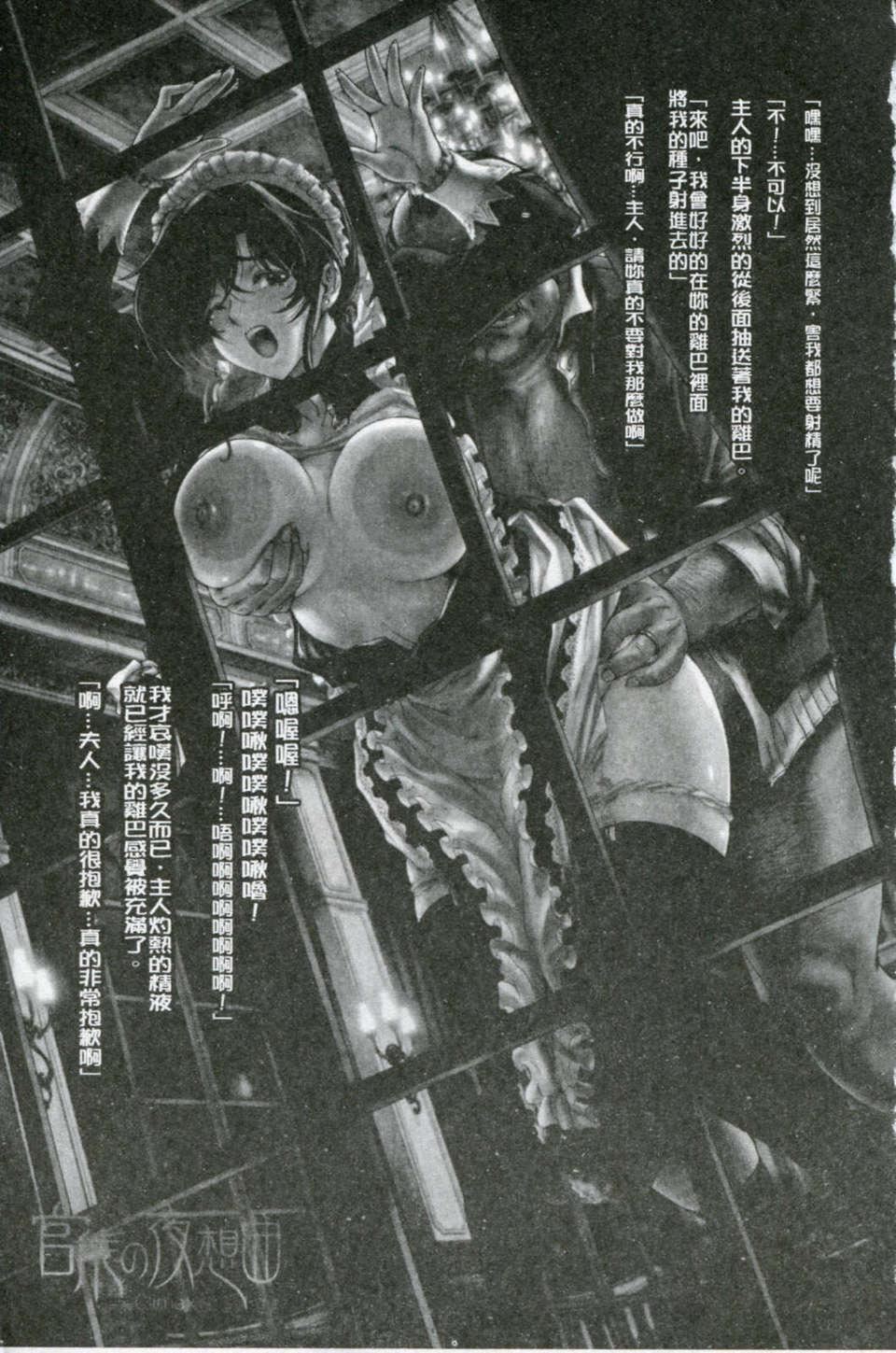 [瀬奈阳太郎]官能の方程式[瀬奈阳太郎]官能の方程式