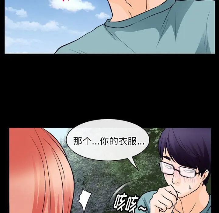 雷普利爱情第54章