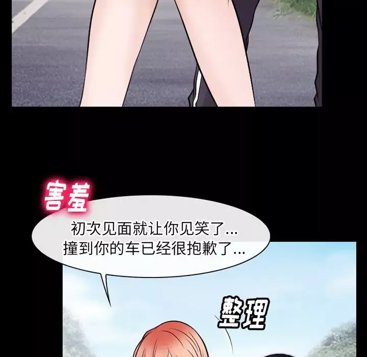 雷普利爱情-第54章 - 图片 62