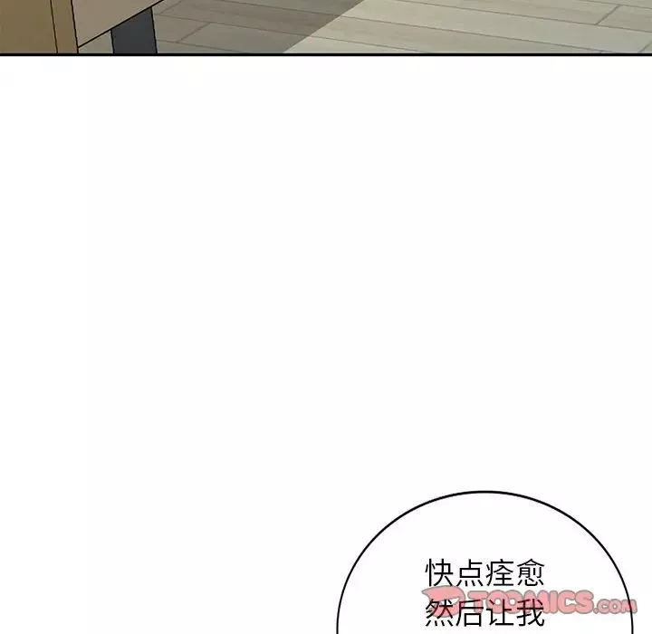天降夢中人第18话