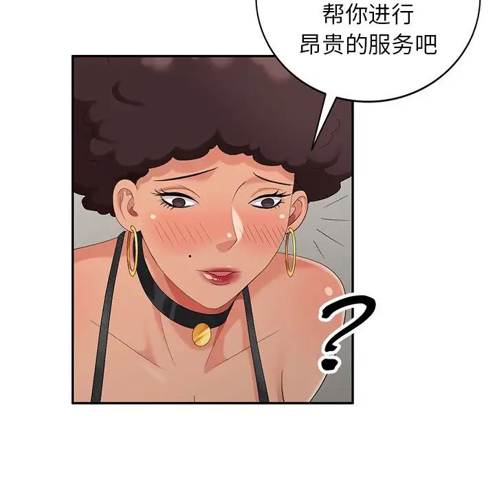 天降梦中人第18话