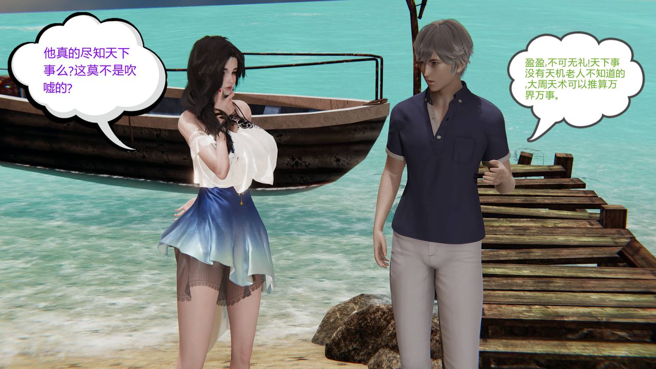 [3D]愛之原力第14話