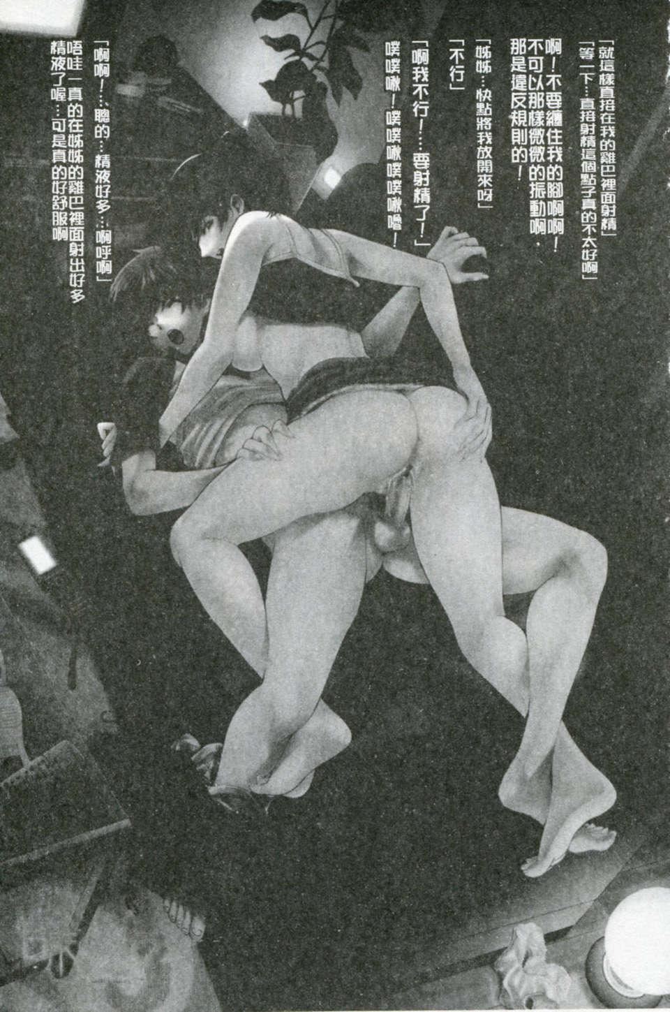 [瀬奈阳太郎]官能の方程式[瀬奈阳太郎]官能の方程式