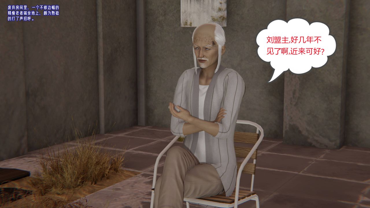 [3D]爱之原力第14话