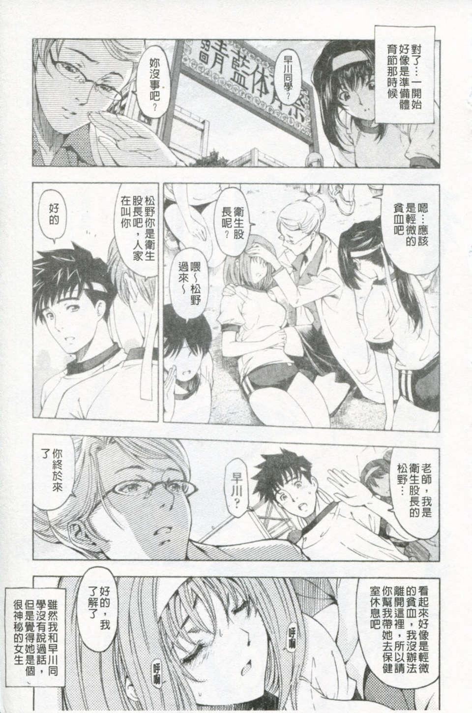 [瀬奈阳太郎]官能の方程式[瀬奈阳太郎]官能の方程式