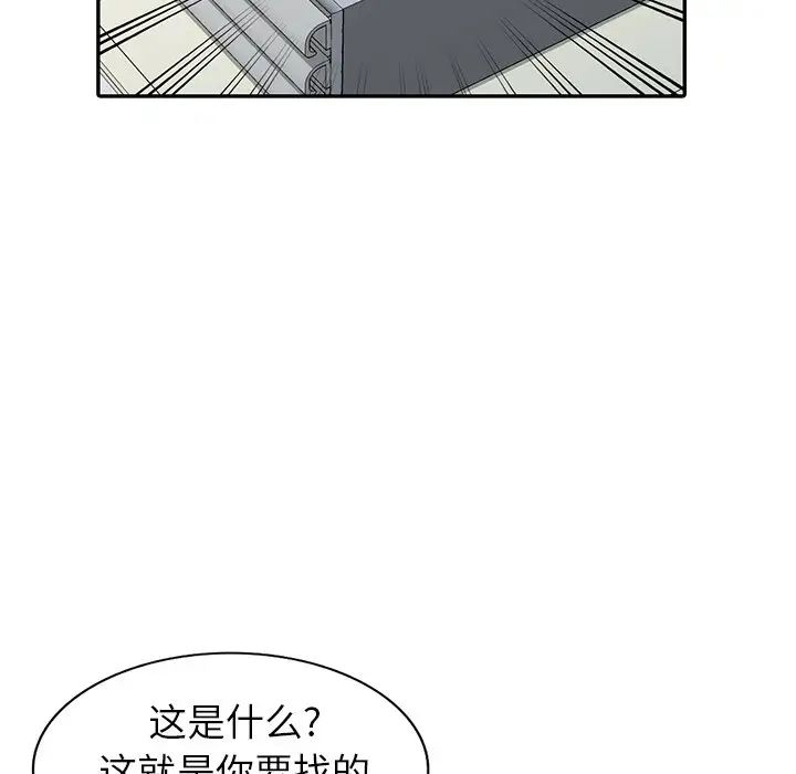 天降梦中人第18话