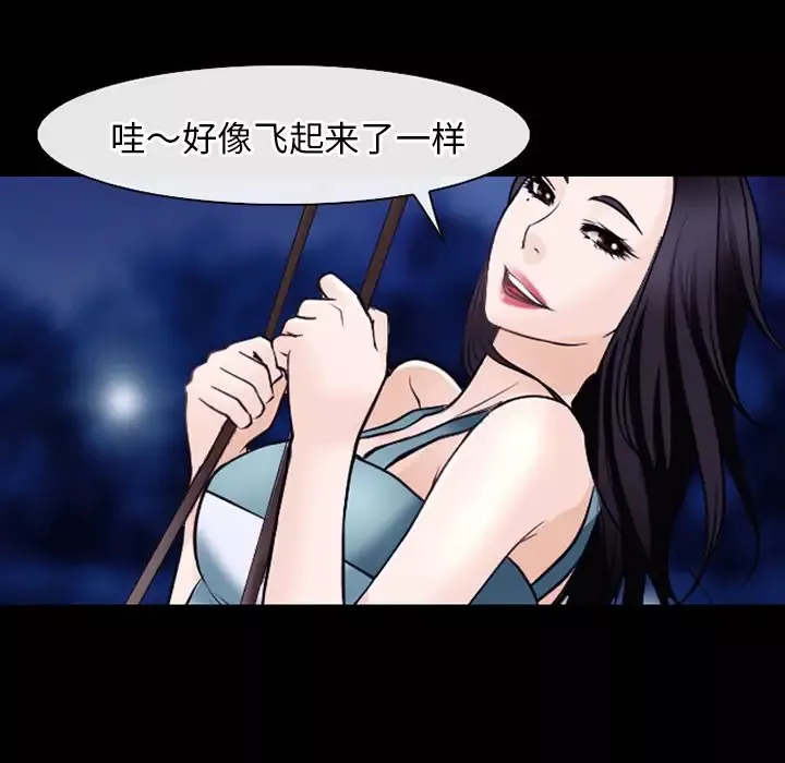 雷普利爱情-第54章 - 图片 75