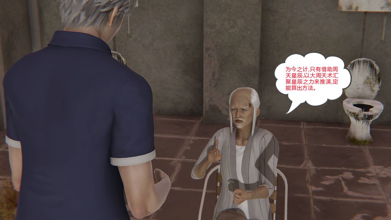 [3D]爱之原力第14话