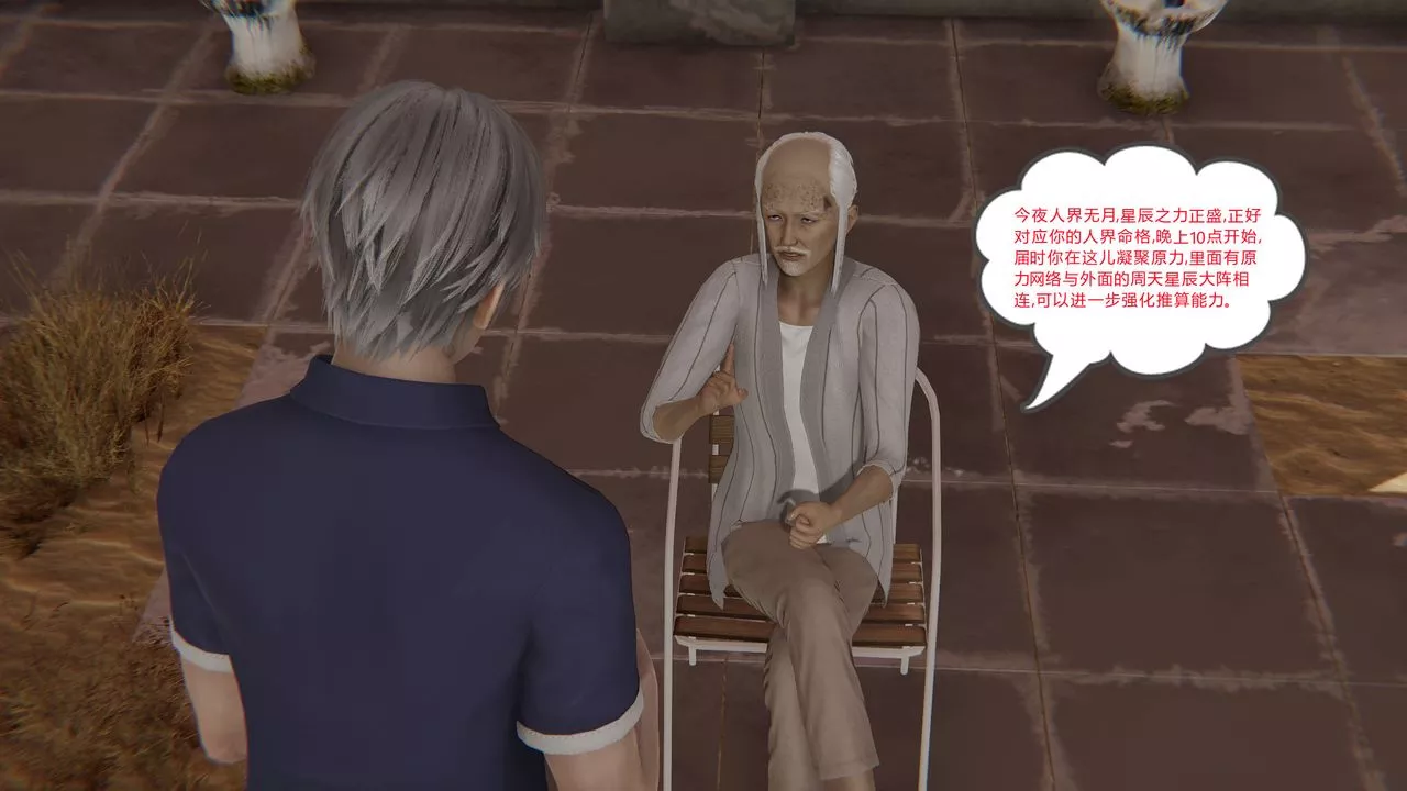 [3D]愛之原力第14話