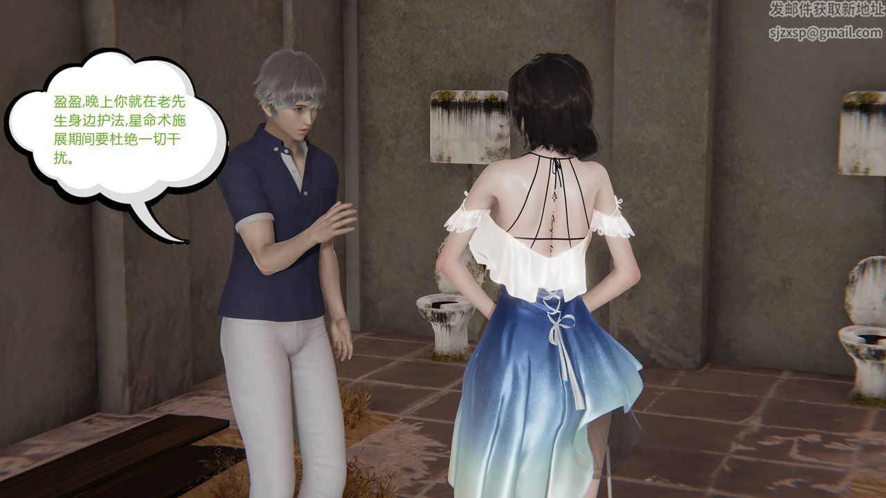 [3D]爱之原力第14话