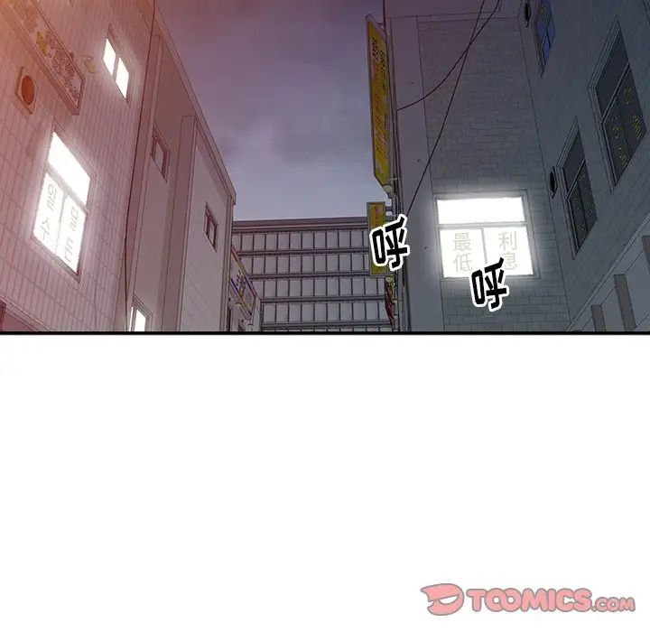 天降梦中人第18话