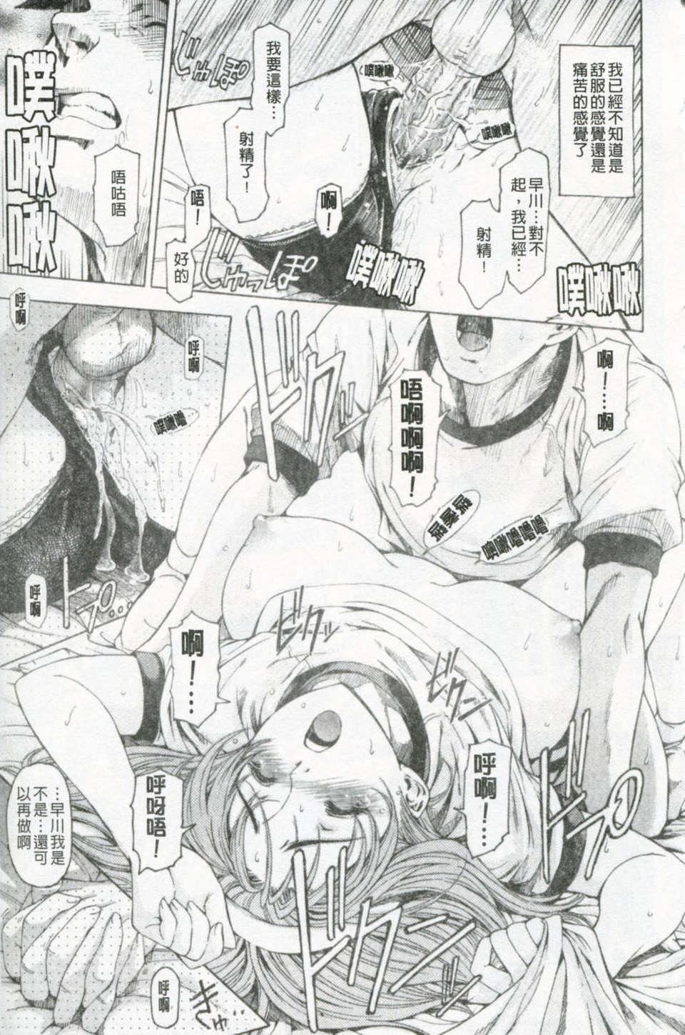 [瀬奈阳太郎]官能の方程式[瀬奈阳太郎]官能の方程式