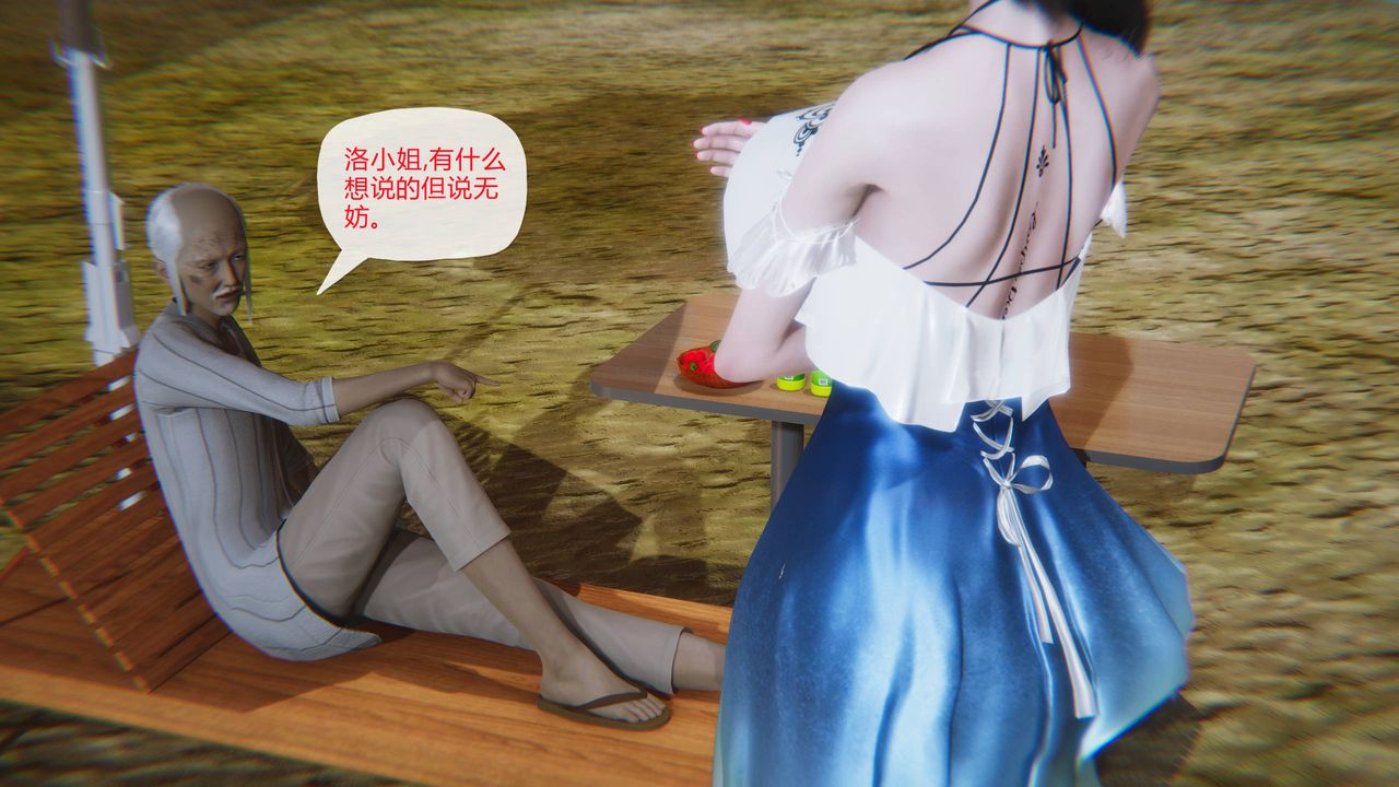 [3D]愛之原力第14話