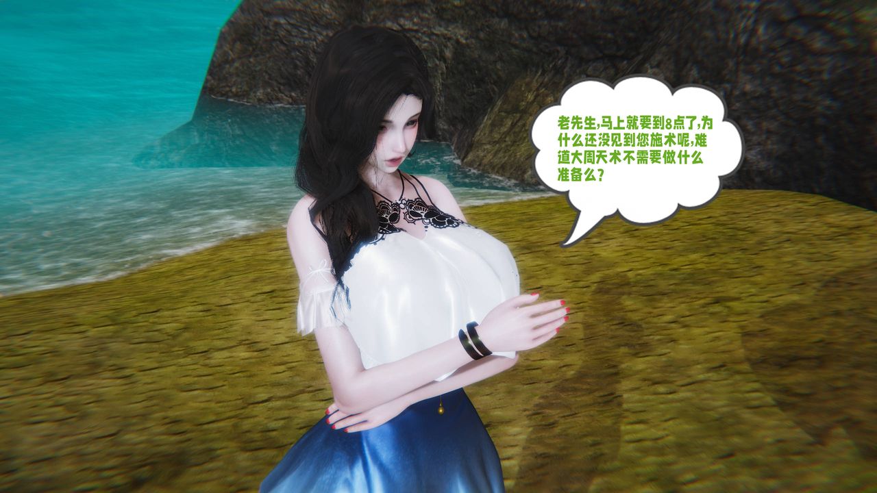 [3D]爱之原力第14话