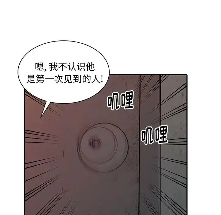 天降夢中人第18话