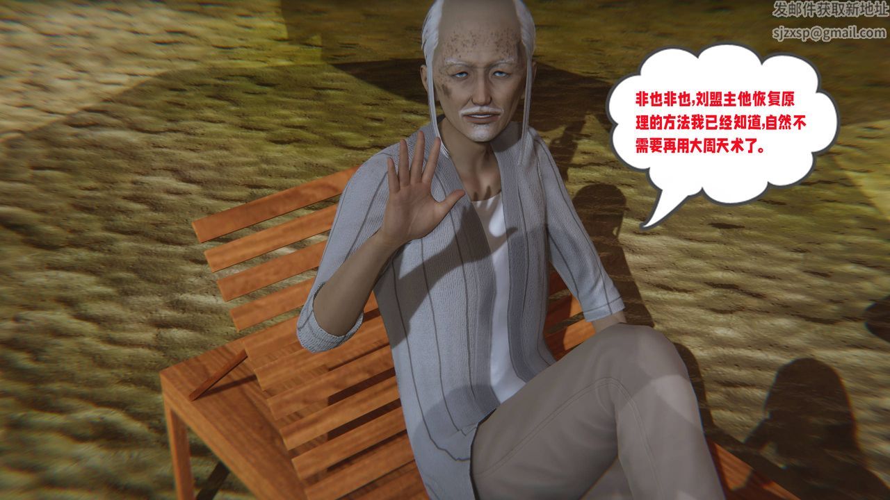 [3D]爱之原力第14话