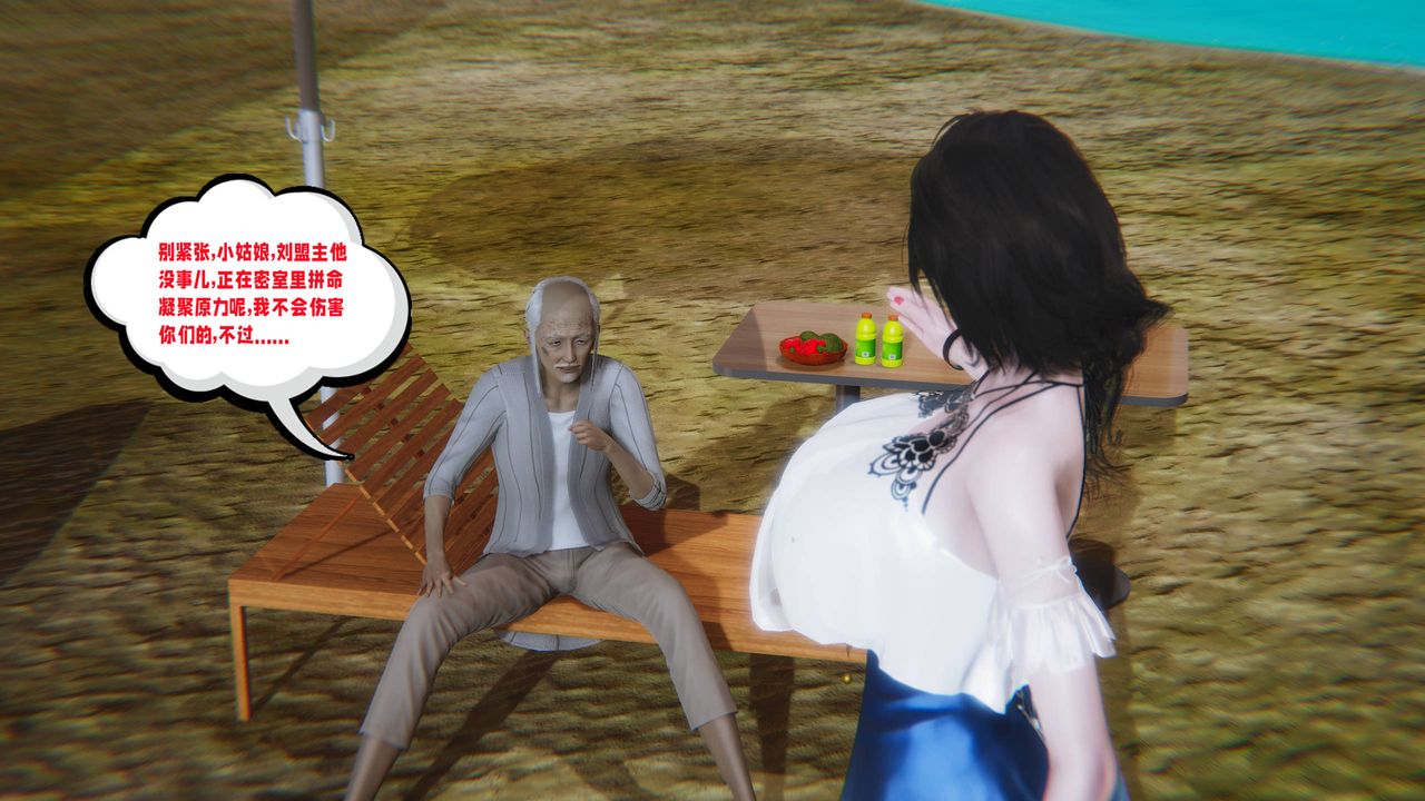 [3D]爱之原力第14话