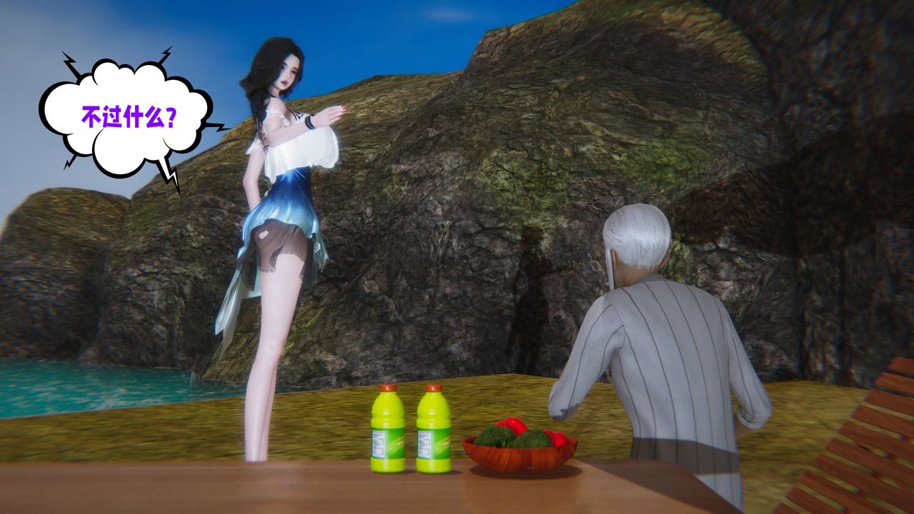 [3D]爱之原力第14话