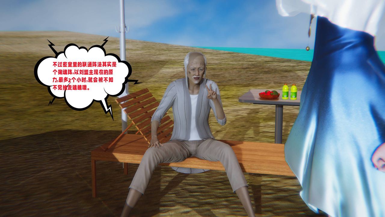 [3D]愛之原力第14話