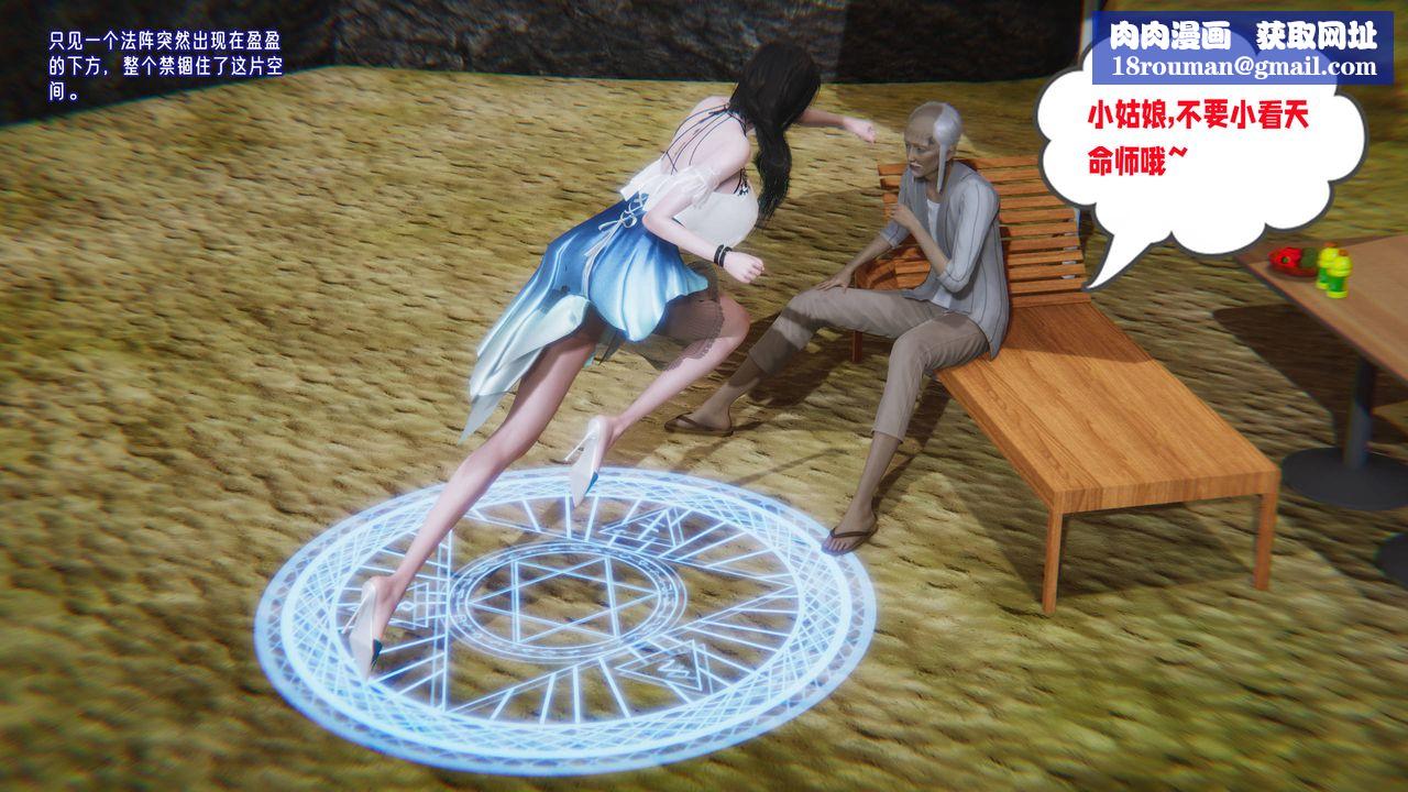 [3D]爱之原力第14话