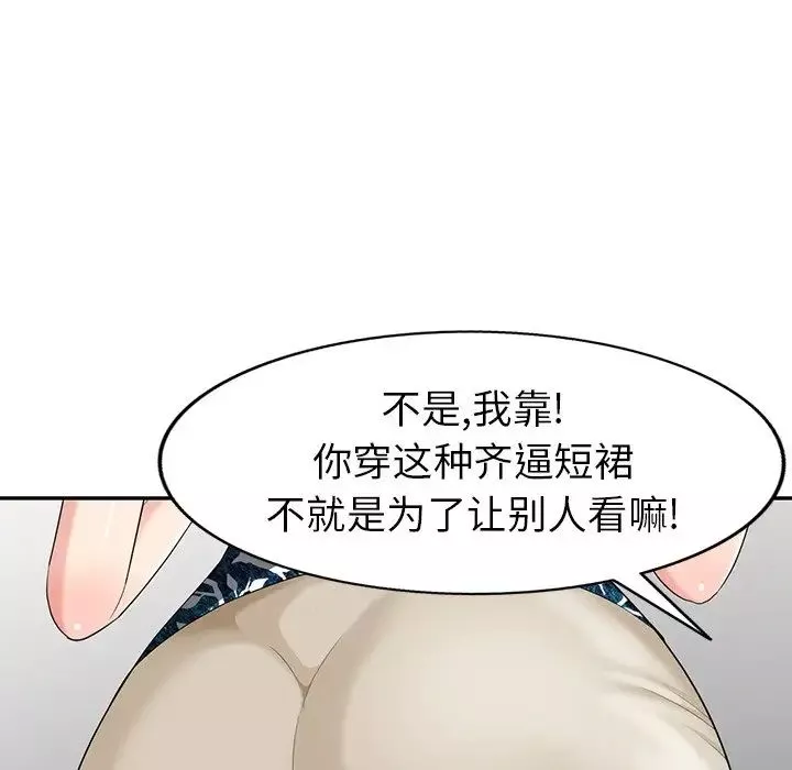 天降夢中人第18话