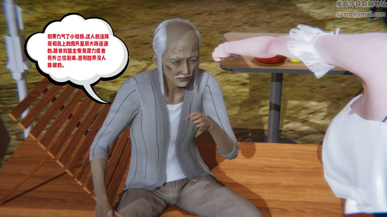 [3D]爱之原力第14话