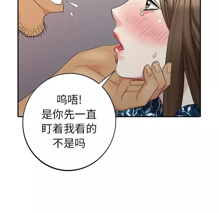 天降夢中人第18话