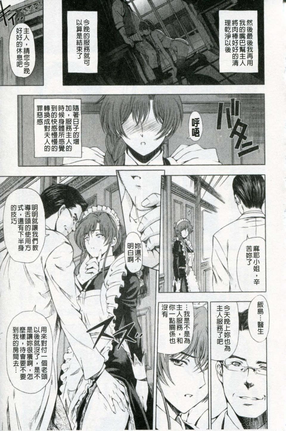 [瀬奈阳太郎]官能の方程式[瀬奈阳太郎]官能の方程式