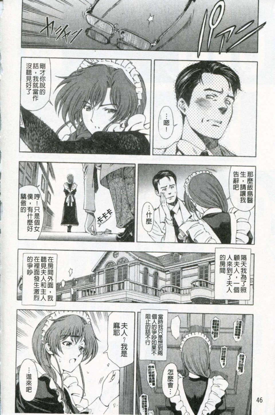 [瀬奈阳太郎]官能の方程式[瀬奈阳太郎]官能の方程式