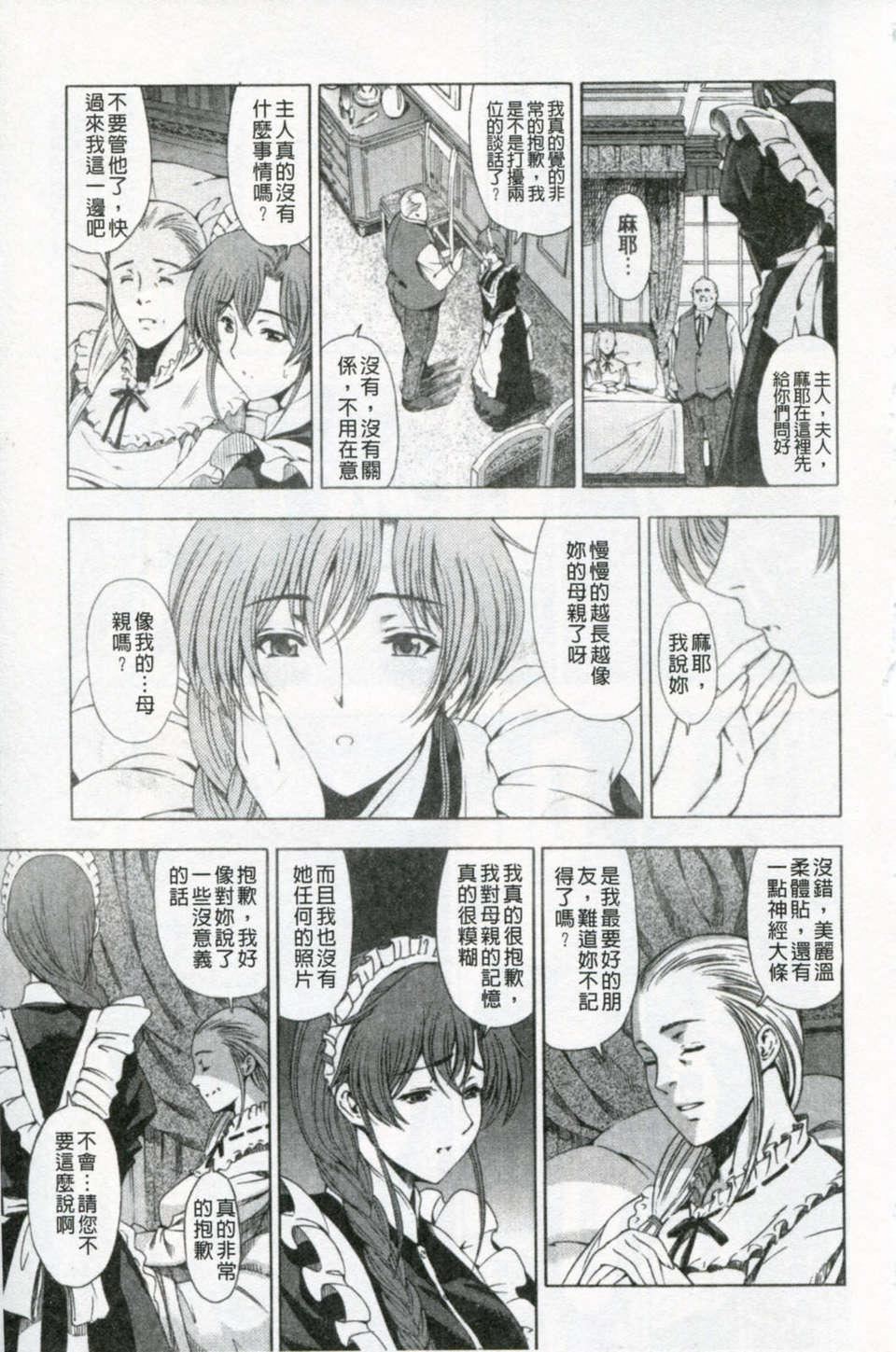 [瀬奈阳太郎]官能の方程式[瀬奈阳太郎]官能の方程式