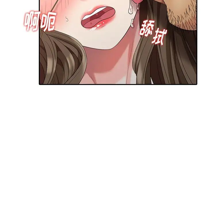 天降夢中人第18话