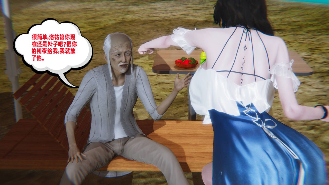 [3D]爱之原力第14话