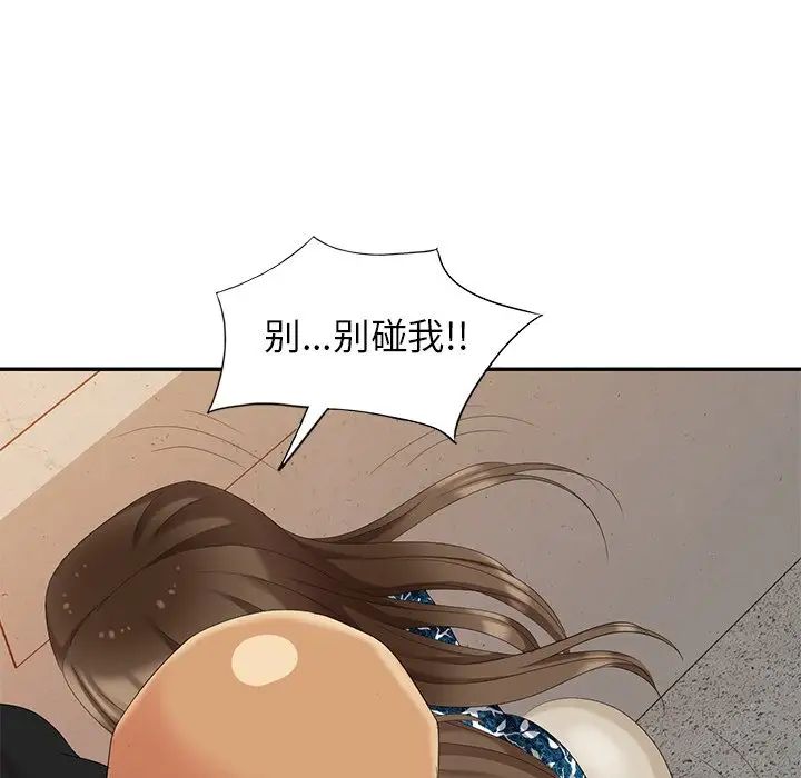 天降梦中人第18话