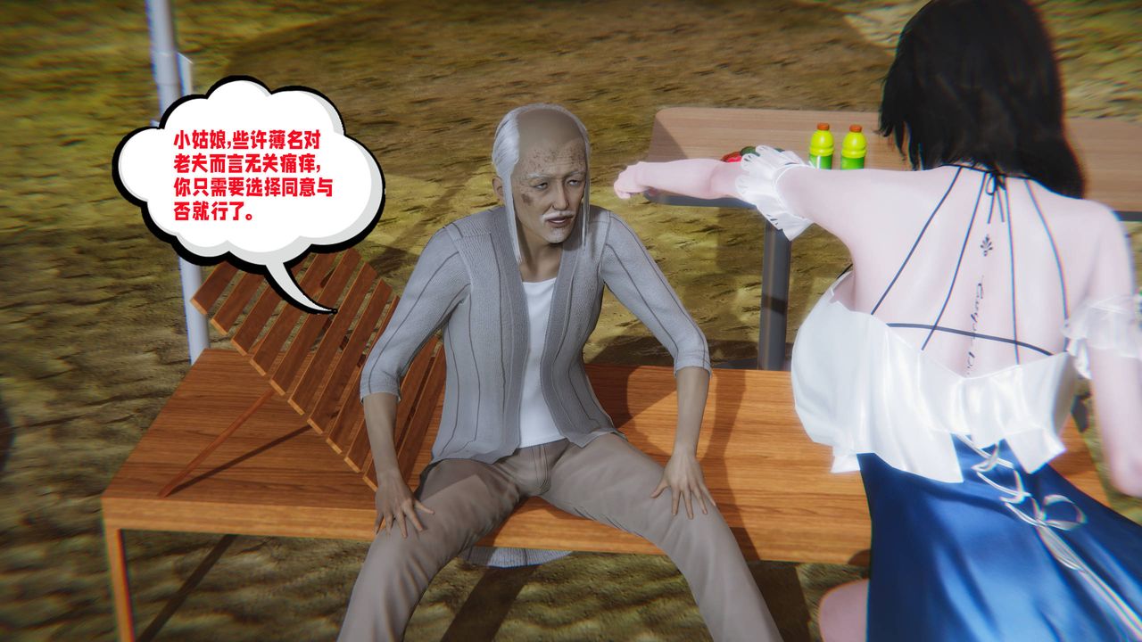 [3D]愛之原力第14話