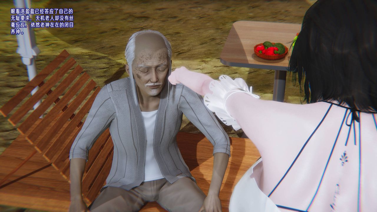 [3D]爱之原力第14话