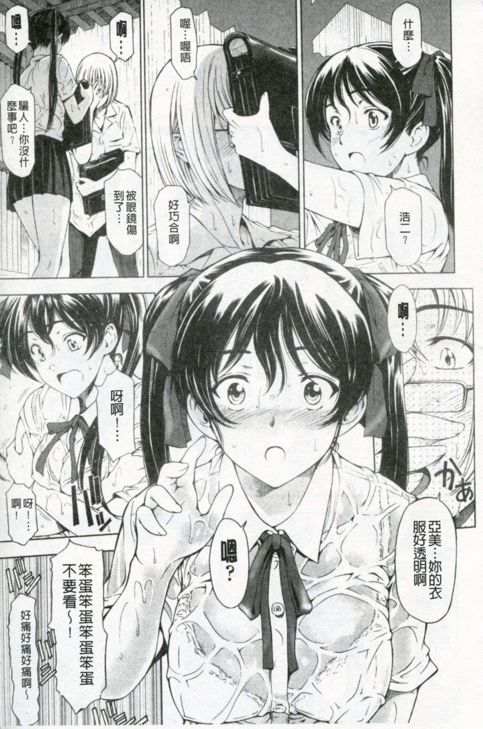 [瀬奈阳太郎]官能の方程式[瀬奈阳太郎]官能の方程式