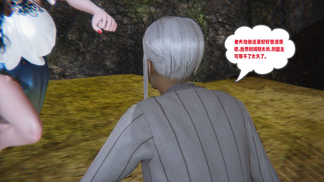 [3D]爱之原力第14话