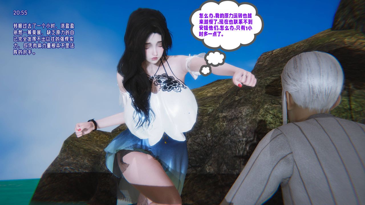 [3D]愛之原力第14話