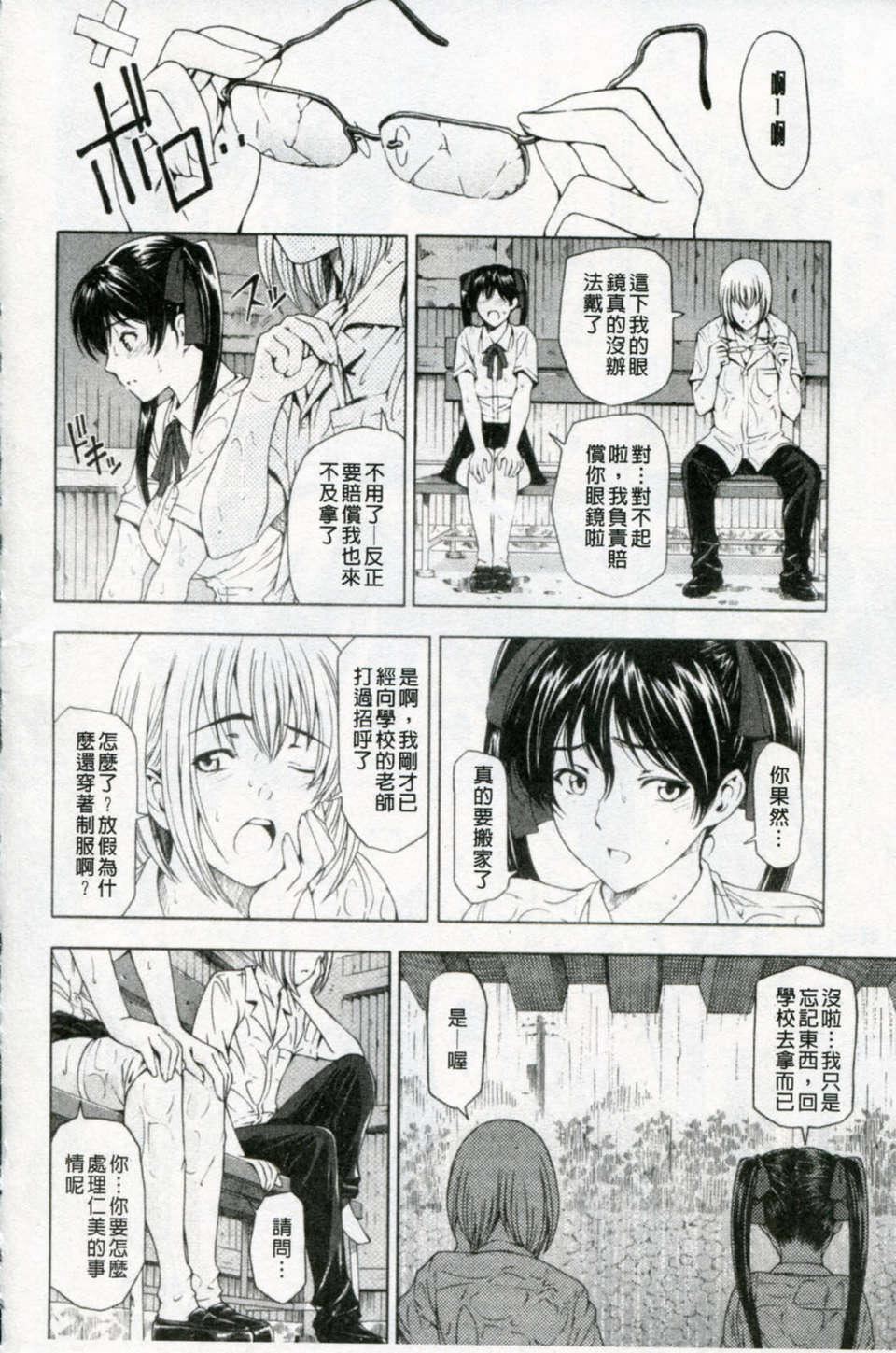 [瀬奈陽太郎]官能の方程式[瀬奈陽太郎]官能の方程式