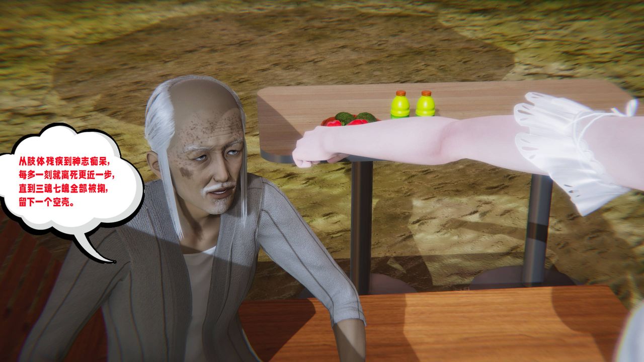 [3D]爱之原力第14话