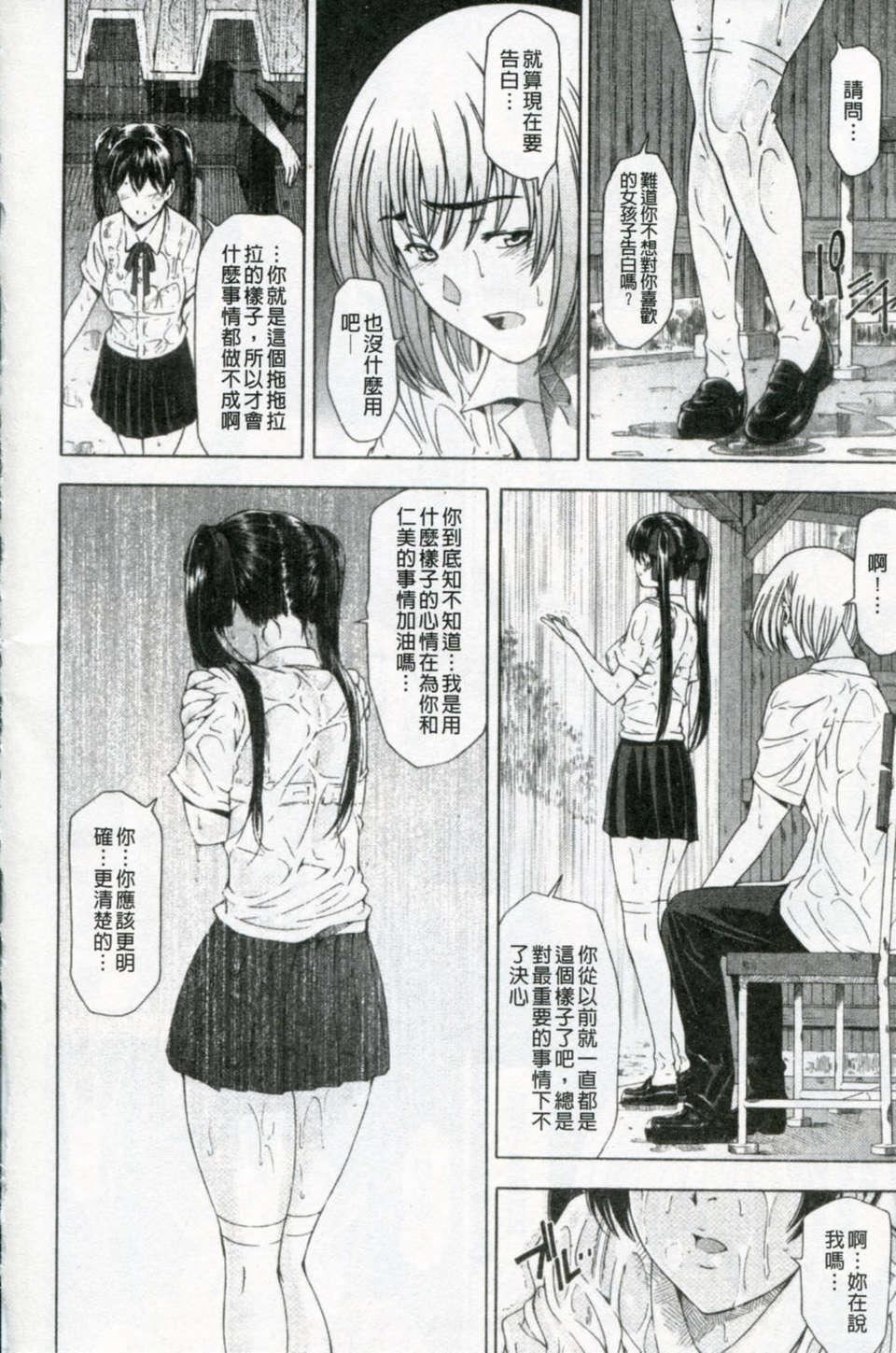 [瀬奈陽太郎]官能の方程式[瀬奈陽太郎]官能の方程式